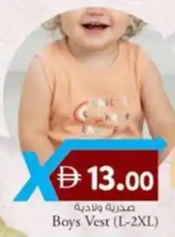 KM Trading Boys Vest offer