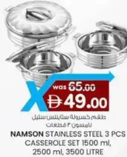 KM Trading Namson stainless steel casserole set offer