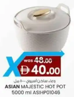 KM Trading Asian majestic hot pot ASIHP01046 offer