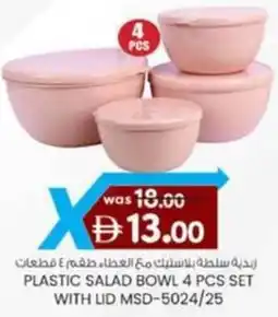 KM Trading Plastic salad bowl set with lid MSD-5024/25 offer