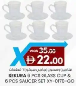 KM Trading Sekura glass cup & saucer set XY-0170-GO offer