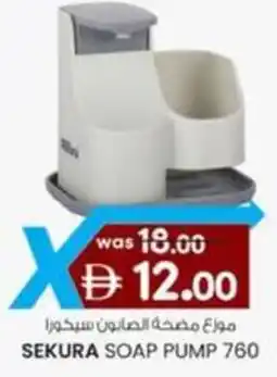 KM Trading Sekura soap pump 760 offer