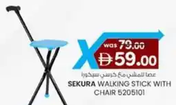 KM Trading Sekura walking stick with chair 5205101 offer