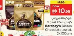 Nesto Hershey's Kisses Chocolate asstd. offer