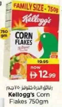 Nesto Kellogg's Corn Flakes offer
