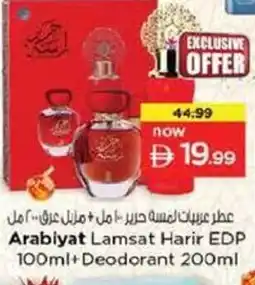 Nesto Arabiyat Lamsat Harir EDP + Deodorant offer