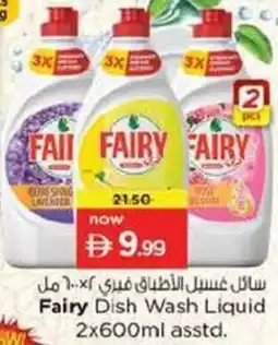 Nesto Fairy Dish Wash Liquid offer