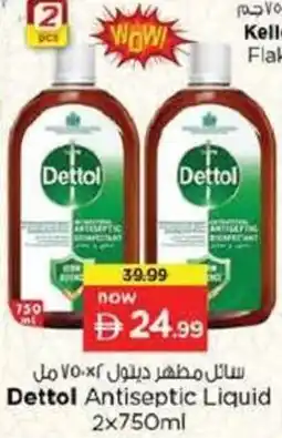 Nesto Dettol Antiseptic Liquid offer