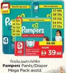 Nesto Pampers Pants / Diaper Mega Pack asstd. offer