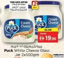 Nesto Puck White Cheese Glass Jar offer