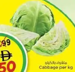 Nesto Cabbage offer