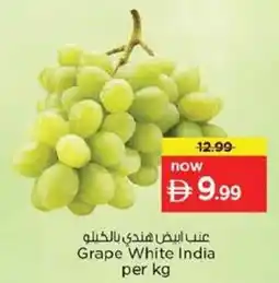 Nesto Grape White India offer