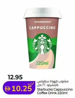 Lulu Hypermarket Starbucks Cappuccino Coffee Drink offer