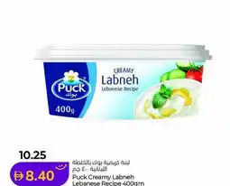Lulu Hypermarket Puck Creamy Labneh Lebanese Recipe offer