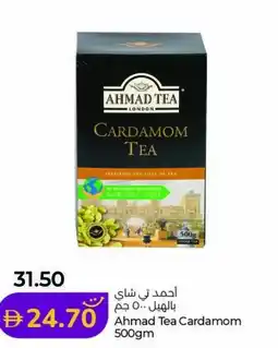 Lulu Hypermarket Ahmad Tea Cardamom offer