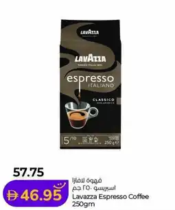 Lulu Hypermarket Lavazza Espresso Coffee offer