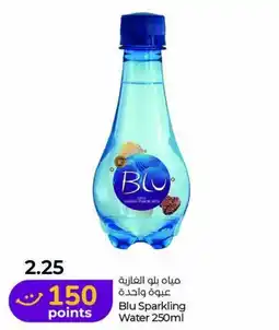 Lulu Hypermarket Blu Sparkling Water offer