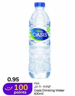 Lulu Hypermarket Oasis Drinking Water offer