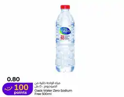 Lulu Hypermarket Oasis Water Zero Sodium Free offer