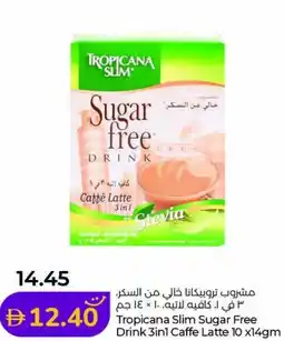 Lulu Hypermarket Tropicana Slim Sugar Free Drink 3in1 Caffe Latte offer