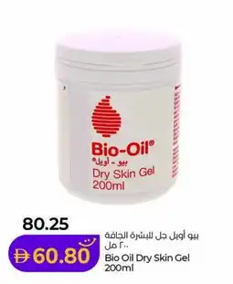 Lulu Hypermarket Bio Oil Dry Skin Gel offer