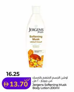 Lulu Hypermarket Jergens Softening Musk Body Lotion offer