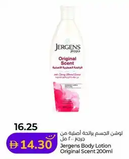 Lulu Hypermarket Jergens Body Lotion Original Scent offer