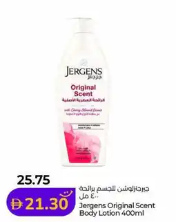 Lulu Hypermarket Jergens Original Scent Body Lotion offer