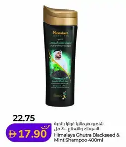 Lulu Hypermarket Himalaya Ghutra Blackseed & Mint Shampoo offer