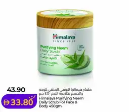 Lulu Hypermarket Himalaya Purifying Neem Daily Scrub For Face & Body offer