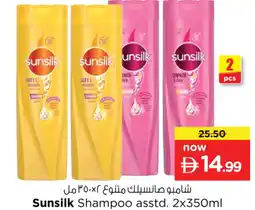 Nesto Sunsilk Shampoo asstd. offer