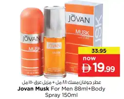 Nesto Jovan Musk For Men +Body Spray offer