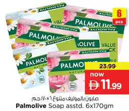 Nesto Palmolive Soap asstd. offer