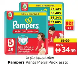Nesto Pampers Pants Mega Pack asstd. offer