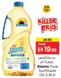 Nesto Shams Pure Sunflower oil offer