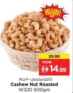 Nesto Cashew Nut Roasted W320 offer