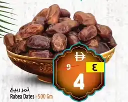 Safari Hypermarket Rabea Dates offer