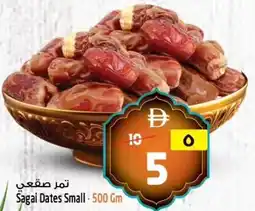 Safari Hypermarket Sagai Dates Small offer