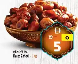Safari Hypermarket Dates Zahedi offer