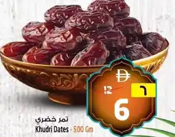 Safari Hypermarket Khudri Dates offer