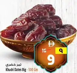 Safari Hypermarket Khudri Dates Big - offer