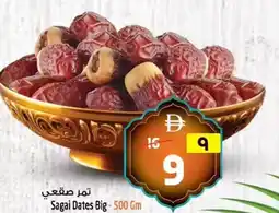 Safari Hypermarket Sagai Dates Big offer