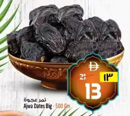 Safari Hypermarket Ajwa Dates Big offer