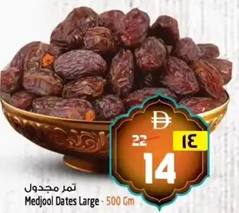 Safari Hypermarket Medjool Dates Large offer