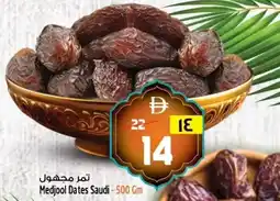 Safari Hypermarket Medjool Dates Saudi offer