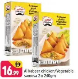 Shaklan Al kabeer chicken/Vegetable samosa offer