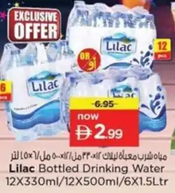 Nesto Lilac Bottled Drinking Water offer