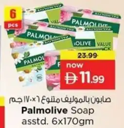 Nesto Palmolive Soap asstd. offer