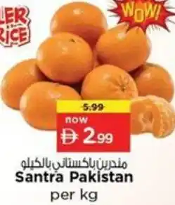 Nesto Santra Pakistan offer