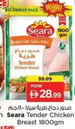 Nesto Seara Tender Chicken Breast offer